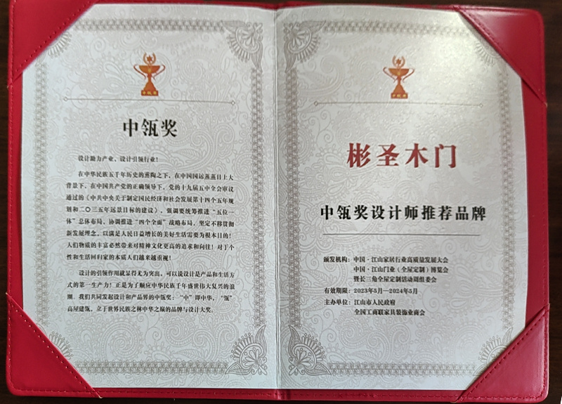 2023年(nián)中瓴獎設計(jì)師(shī)推薦品牌