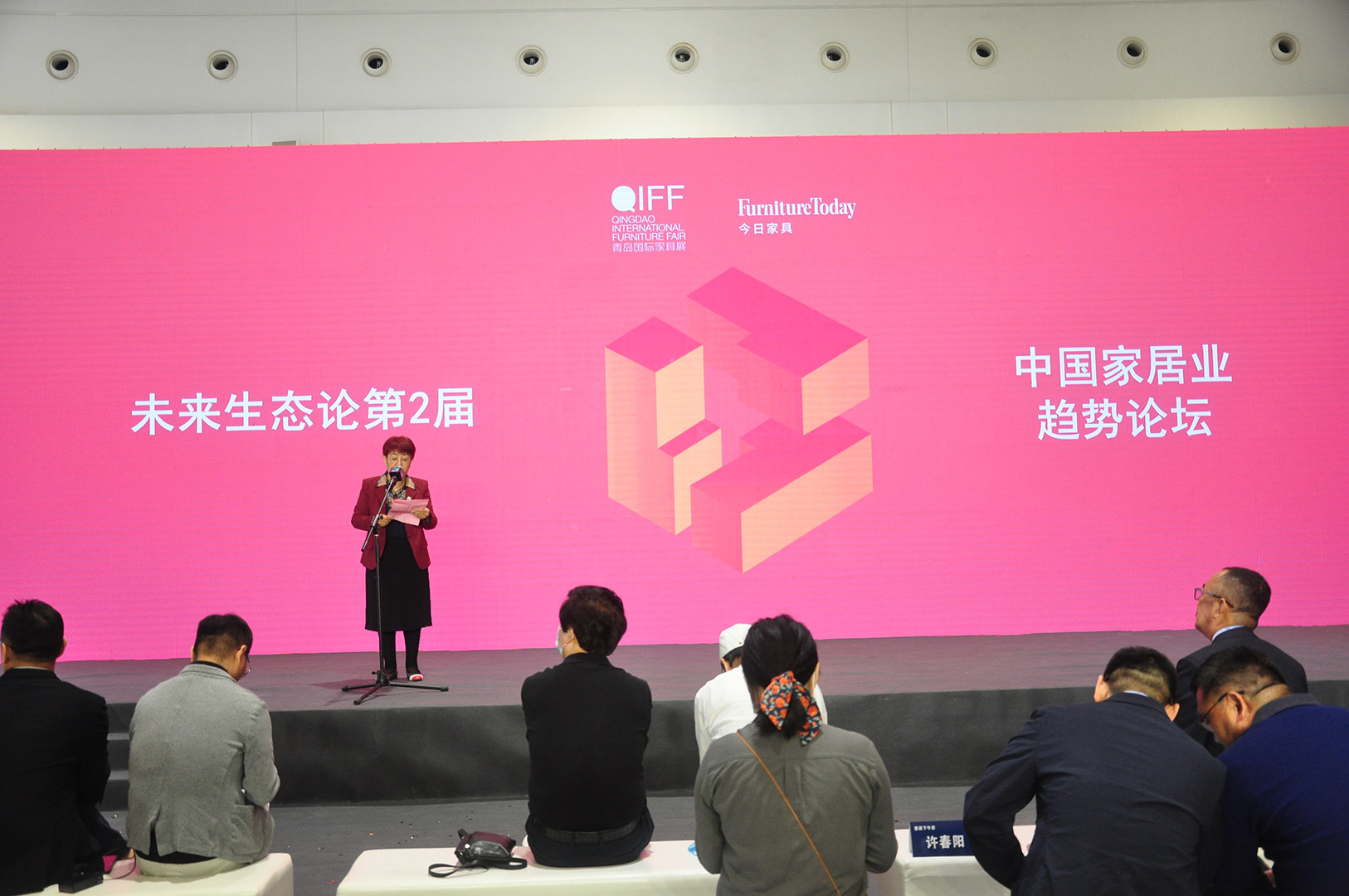 彬聖木(mù)業(yè)董事(shì)長(cháng)劉寶東(dōng)應邀參加中國(guó)家(jiā)居業(yè)趨勢論壇